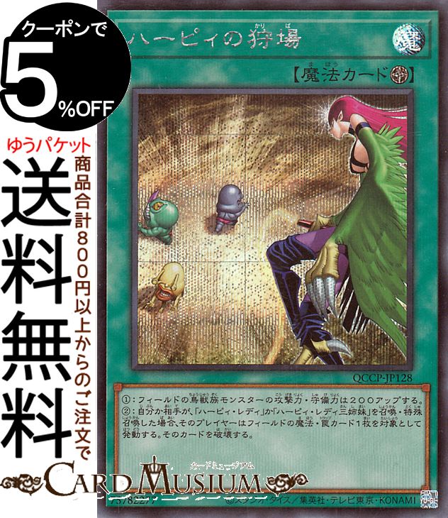 楽天市場】遊戯王カード ハーピィの羽根帚(25th シークレットレア