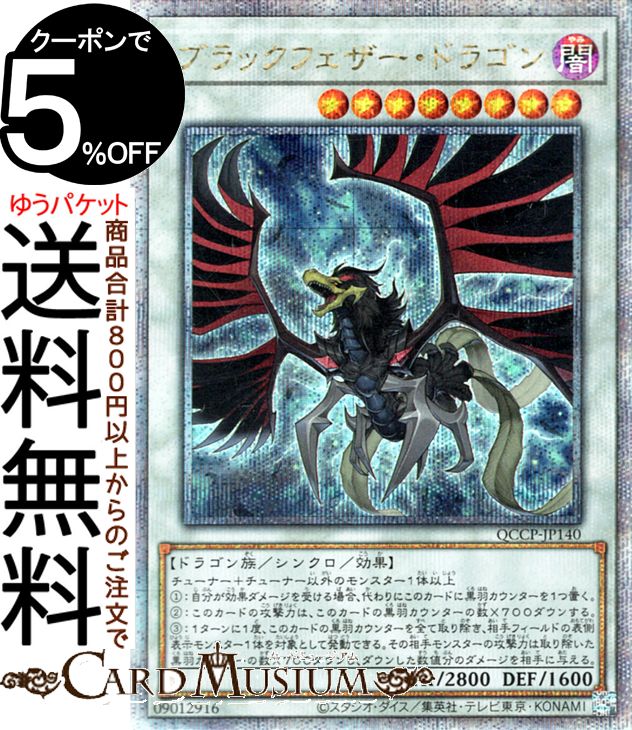 遊戯王トランプ2 　美品キラカード　メテオブラックドラゴン 遊戯王 2期 メテオ・ブラック・ドラゴン スーパー - メルカリ