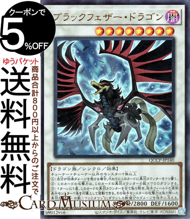 ブラック・ホール・ドラゴン (遊戯王)【レリーフレア】 Amazon.co.jp: 遊戯王 ブラック・ホール・ドラゴン