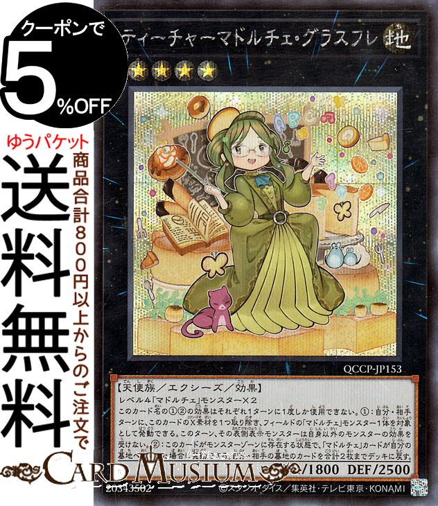 楽天市場】遊戯王カード 清冽の水霊使いエリア(シークレットレア