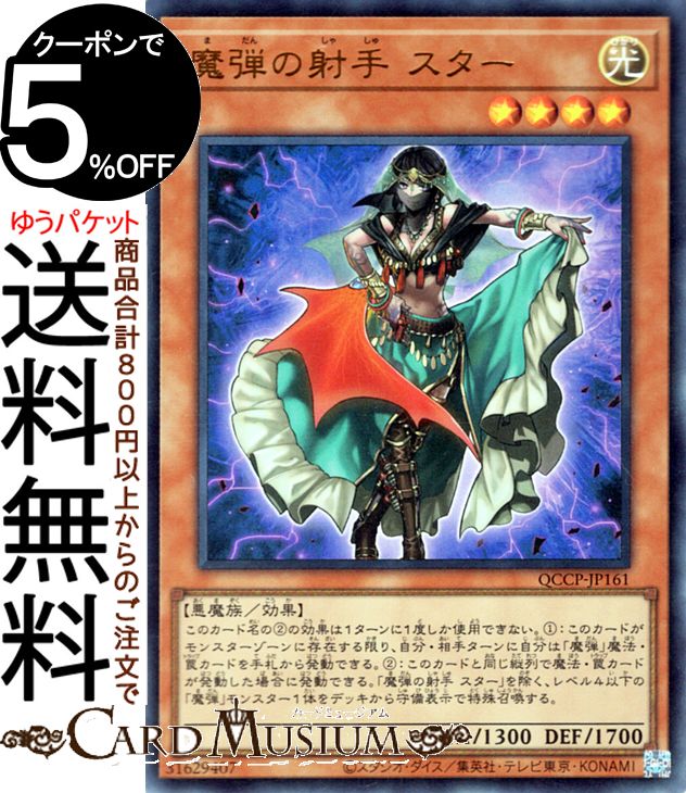 楽天市場】遊戯王カード 刻まれし魔ラクリモーサ(ノーマル