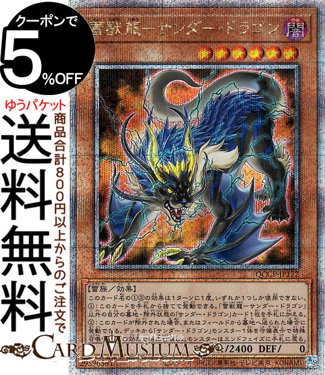 楽天市場】遊戯王カード ラーの翼神竜(25th シークレットレア