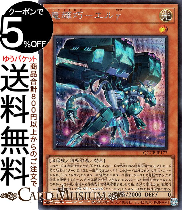 楽天市場】遊戯王カード ドラグニティナイト－ロムルス(ウルトラレア