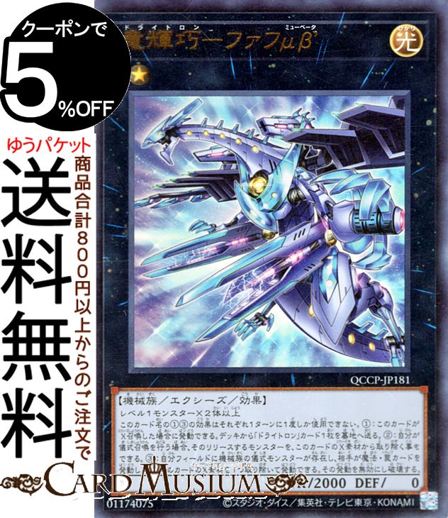 ドライトロン　25thセット 遊戯王 竜儀巧－メテオニス＝DAD 25th シク シークレット ドライ