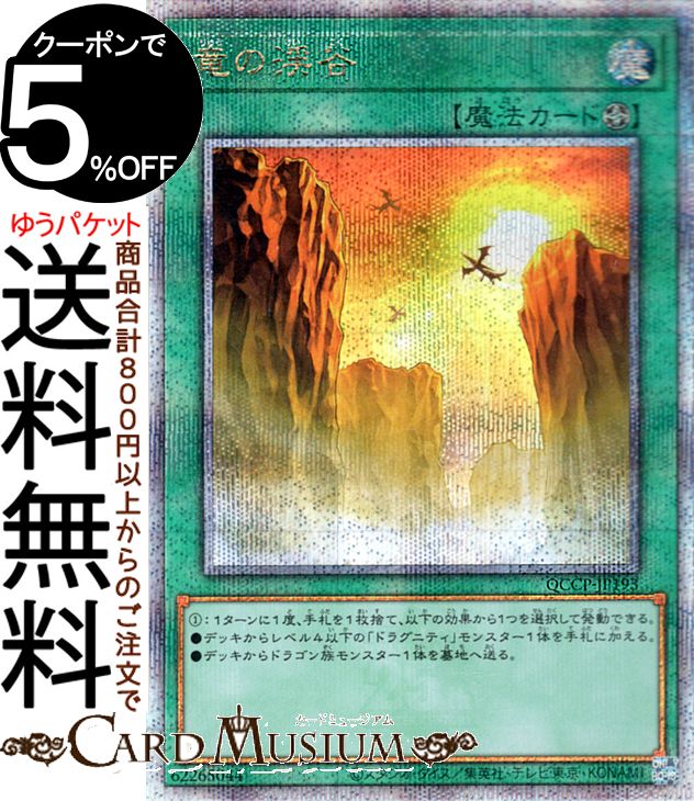 遊戯王　未使用　ラーの翼神竜　25thレア　　PRIDE 1枚 遊戯王 ラーの翼神竜 25TH ラーの翼神竜/The Winged Dragon of