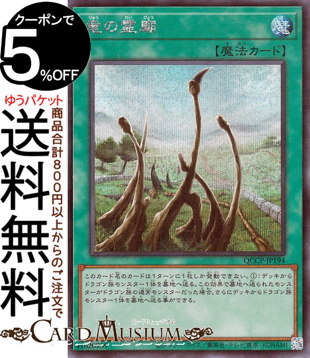 楽天市場】遊戯王カード 冥王結界波(25th シークレットレア) RARITY