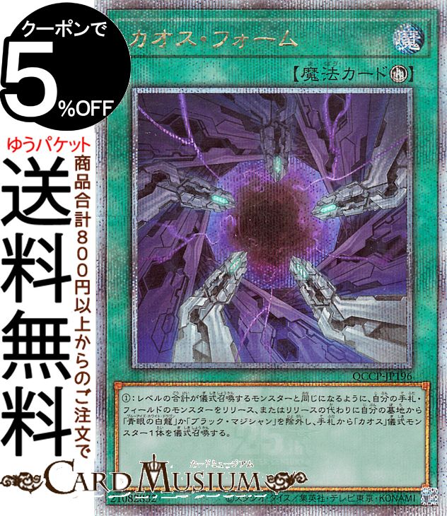 遊戯王 QUARTER CENTURY デュエルセット　カオスソルジャー 遊戯王 QUARTER CENTURY デュエルセット カオス・ソルジャー