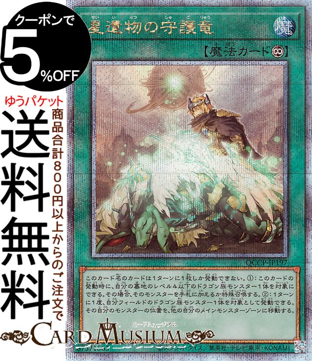 楽天市場】遊戯王カード 厄災の星ティ・フォン(25th シークレットレア