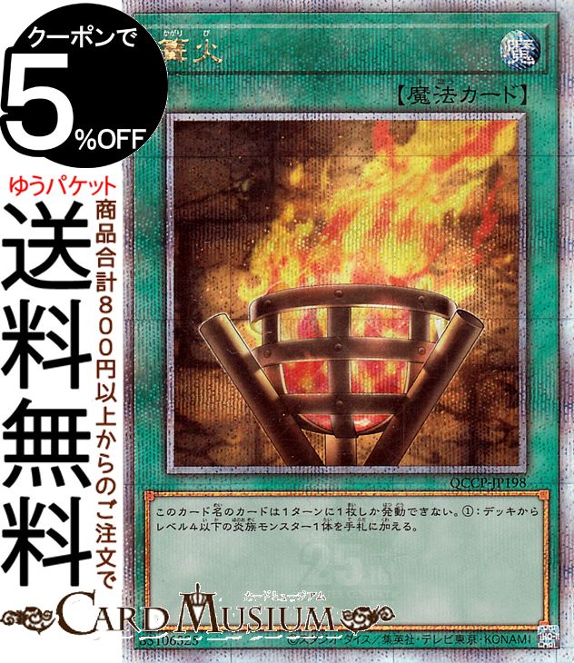 楽天市場】遊戯王カード 禁じられた一滴(25th シークレットレア
