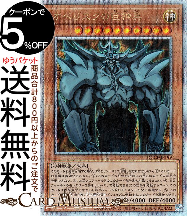 遊戯王 ラーの翼神竜25th ラーの翼神竜(25thシク)(25DS-JP001) | クォーターセンチュリー