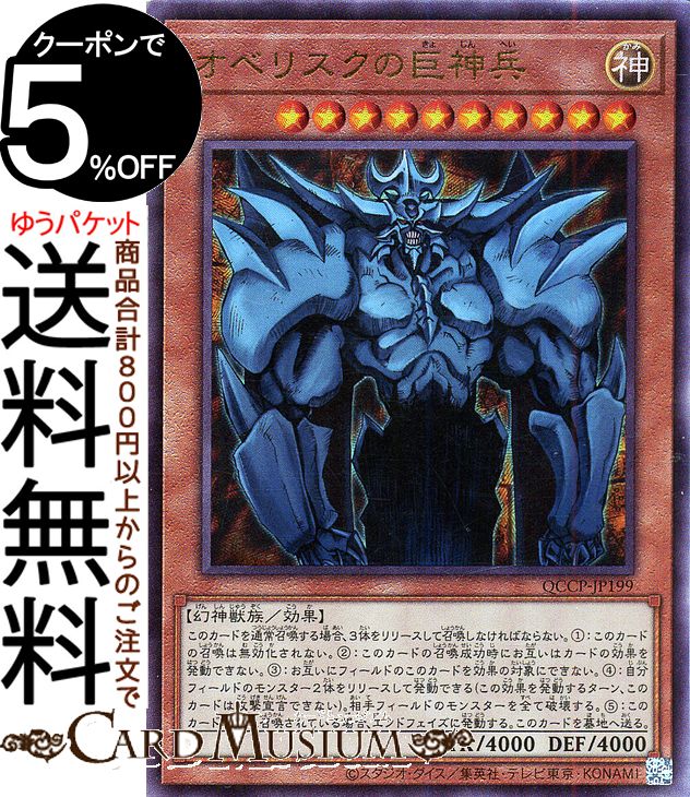 楽天市場】遊戯王カード 黄金卿エルドリッチ(コレクターズレア