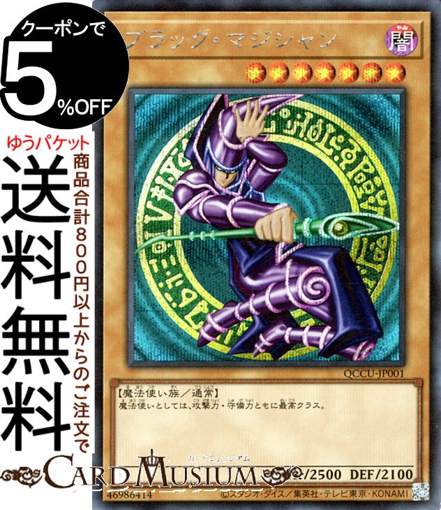 楽天市場】遊戯王カード ブラック・マジシャン・ガール(新規