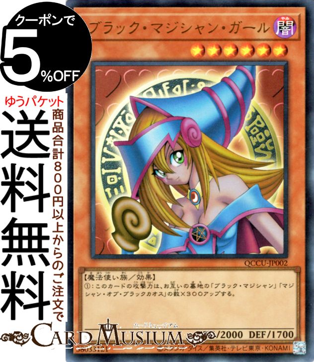 No.217 遊戯王 「UR」初期 キズあり ブラック・マジシャン 3枚 qccu-jp002-ur-a.jpg