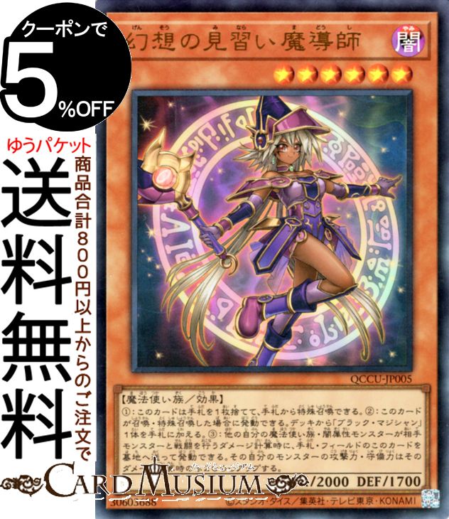 楽天市場】遊戯王カード 超魔導師－ブラック・マジシャンズ