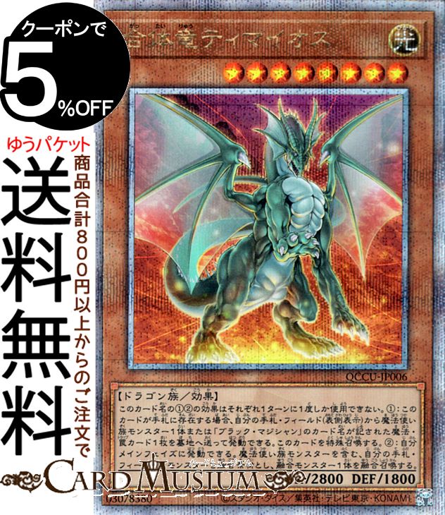 楽天市場】遊戯王カード 流星竜メテオ・ブラック・ドラゴン(25th