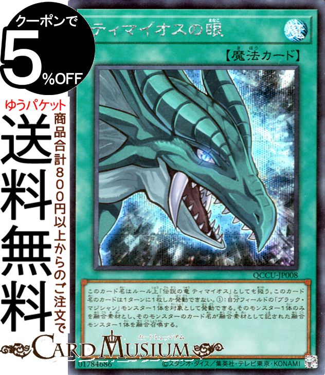 遊戯王　灰流うらら　シークレットレア　33枚　QCAC Amazon.co.jp: 遊戯王 RC03-JP010 灰流うらら (日本語版