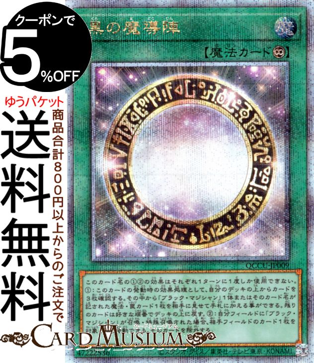 楽天市場】遊戯王カード ブラック・マジシャン(25th