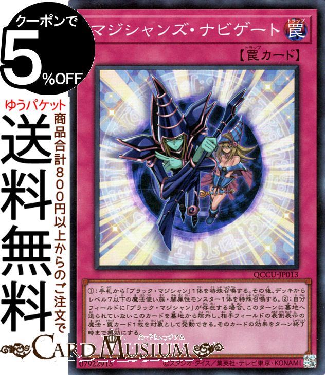 楽天市場】遊戯王カード トゥーン・ブラック・マジシャン・ガール