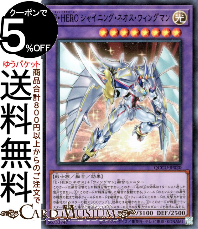 遊戯王 - PSA9 遊戯王　E・HERO シャイニング・ネオス・ウィングマン　プリズマ Amazon.co.jp: 遊戯王カード E・HERO シャイニング・ネオス
