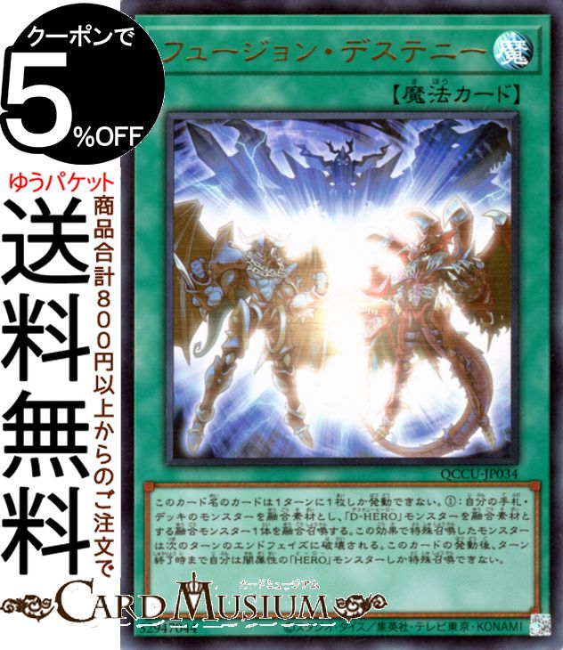 遊戯王 フュージョンデステニー D HEROデストロイフェニックスガイ 25th 遊戯王 英語版 D-HERO デストロイフェニックスガイ プリシク