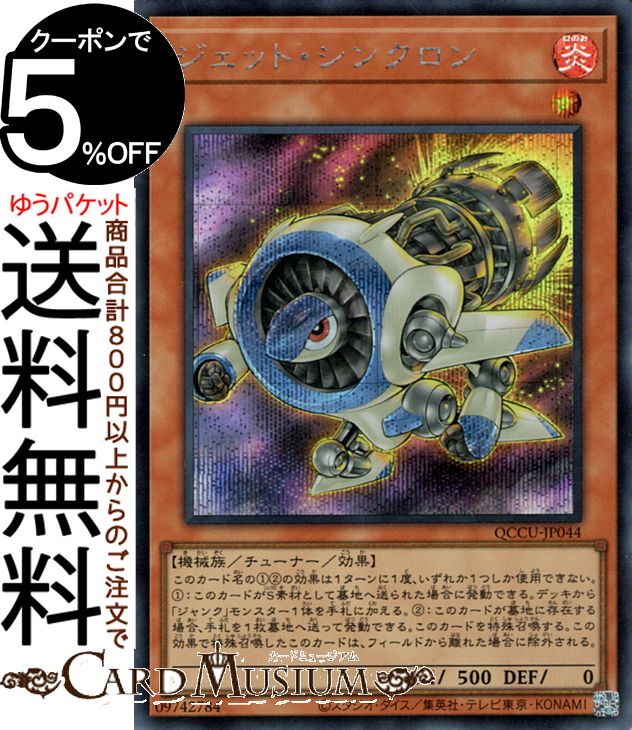楽天市場】遊戯王カード ジャンク・シンクロン(ノーマルパラレル