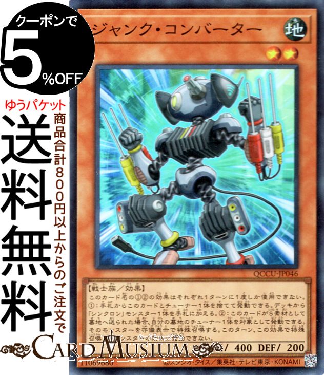 楽天市場】遊戯王カード シューティング・スター・ドラゴン