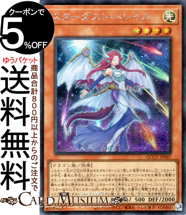 ユベル　クォーターセンチュリーシークレットレア　クオシク　QCレア 状態A-〕ユベル【クォーターセンチュリーシークレット】{PHNI