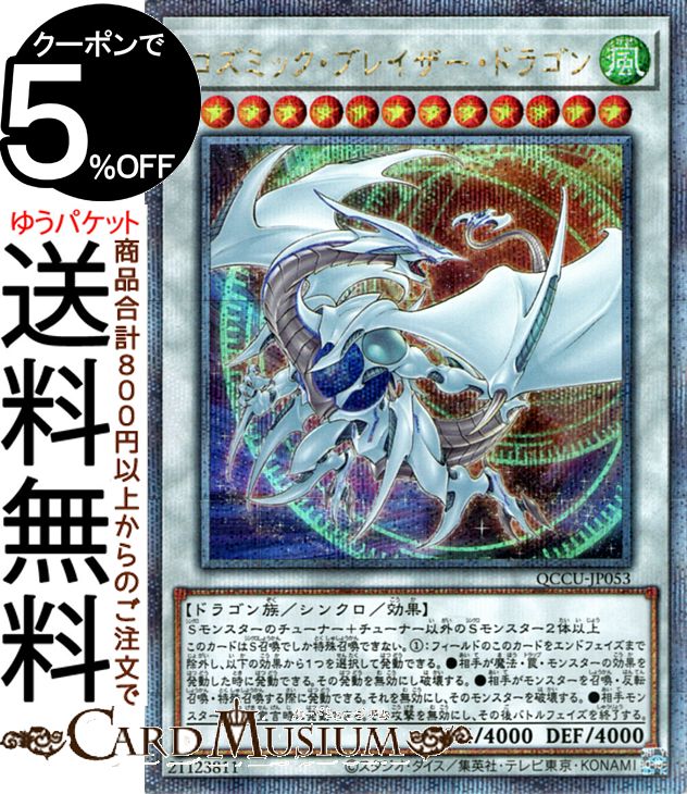 楽天市場】遊戯王カード 混沌の戦士 カオス・ソルジャー(25th