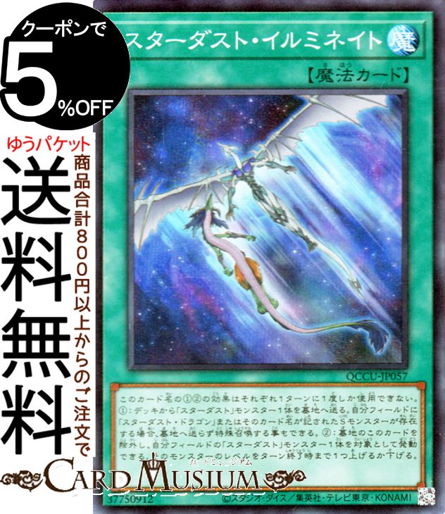 遊戯王QUARTER CENTURY ART COLLECTIONマスカレーナ Amazon.co.jp: 遊戯王カード QCCU-JP191 I:Pマスカレーナ