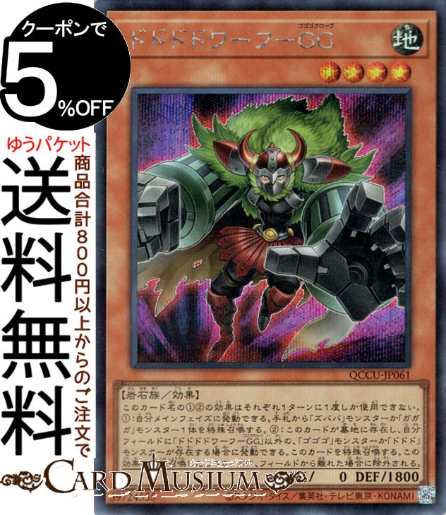 楽天市場】遊戯王カード ZS−希望賢者(シークレットレア