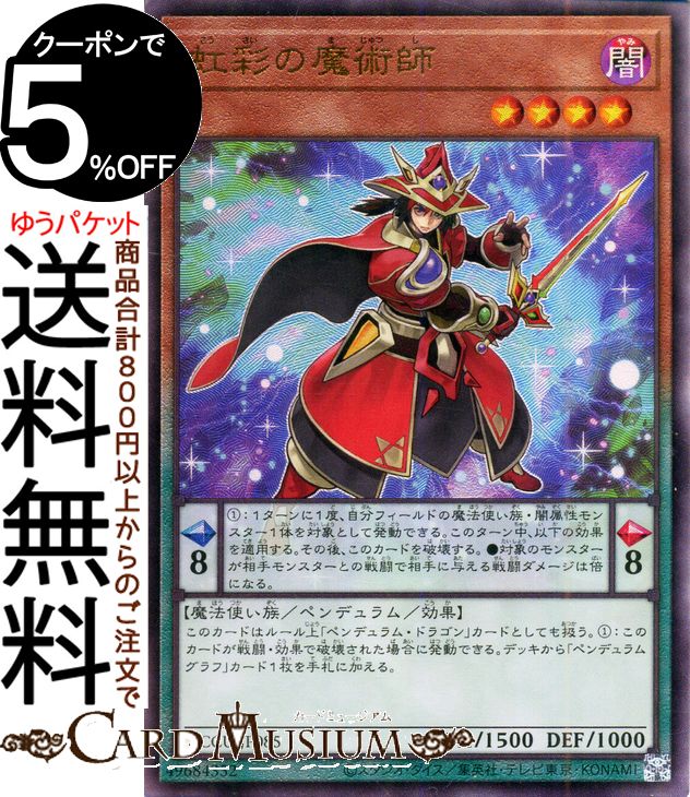 楽天市場】遊戯王カード I：Pマスカレーナ(アルティメットレア