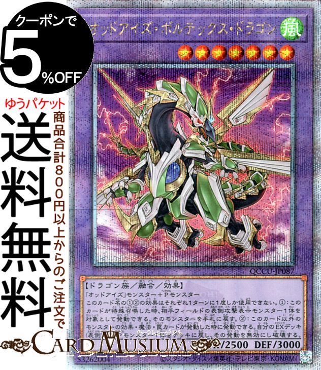 楽天市場】遊戯王カード オシリスの天空竜(25th シークレットレア