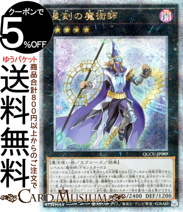 遊戯王 - 黒魔女ディアベルスター　25th センチュリー 楽天市場】遊戯王カード 黒魔女ディアベルスター(新規イラスト