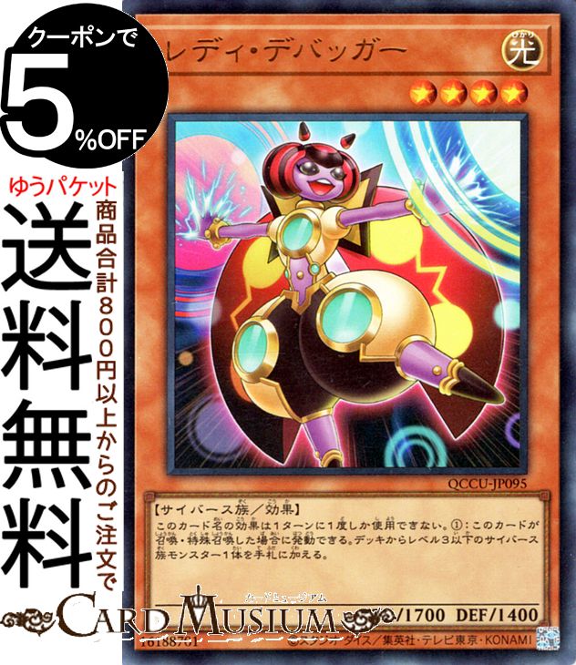 楽天市場】遊戯王カード ユベル－Das Abscheulich