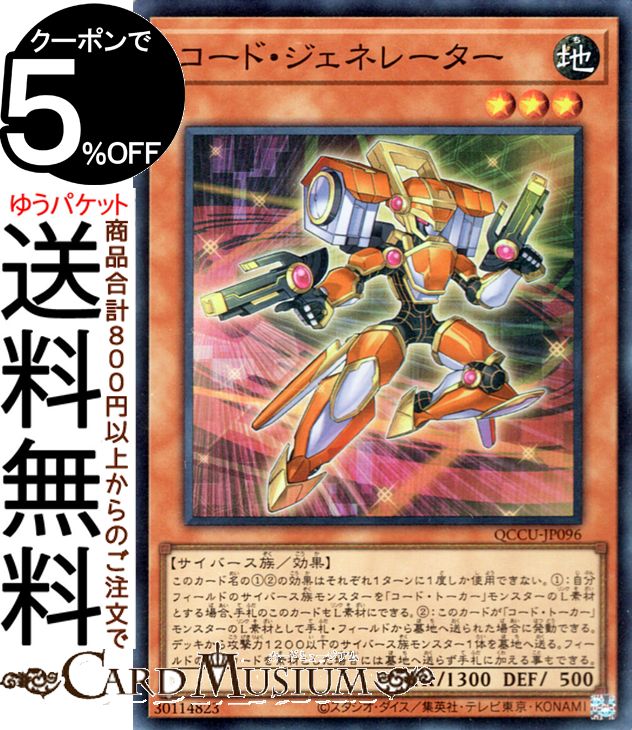 楽天市場】遊戯王カード I：Pマスカレーナ(アルティメットレア