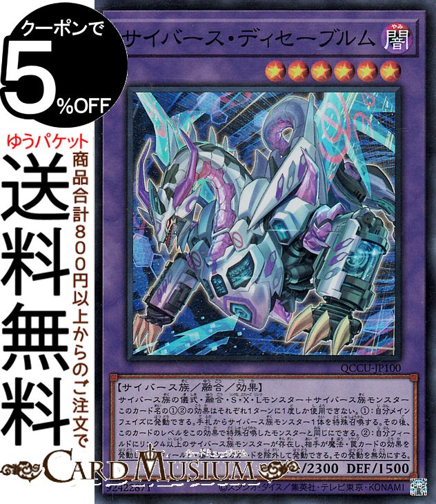 遊戯王　スピリットオブユベル 25th アジア クォーターセンチュリー スピリットオブユベル【クォーターセンチュリーシークレット