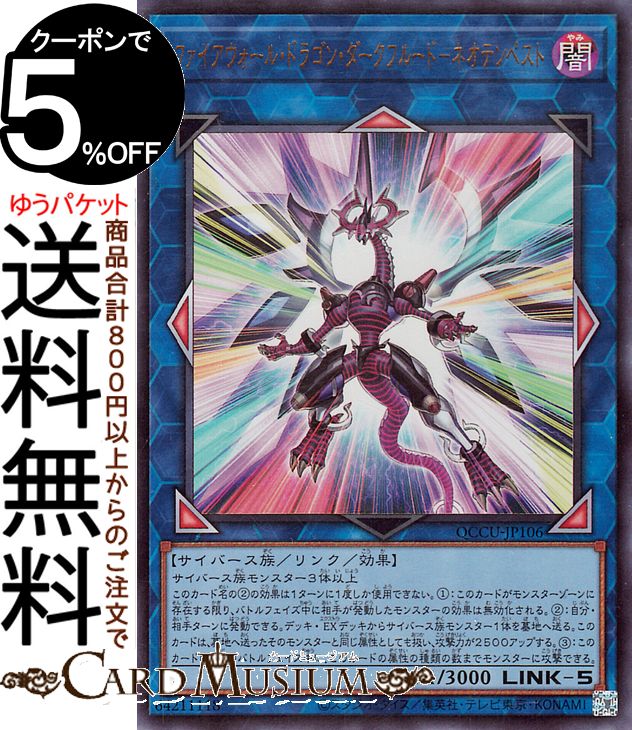 楽天市場】遊戯王カード ユベル－Das Extremer