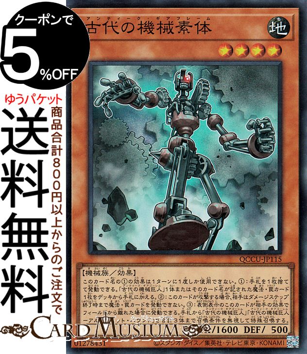 楽天市場】遊戯王カード 機械王 ビギナーズ・エディション Vol.2