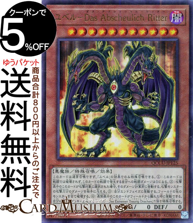 楽天市場】遊戯王カード 壊獄神ユピテル(プリズマティックシークレット