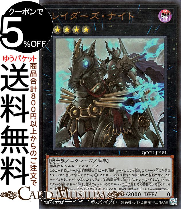 楽天市場】遊戯王カード 宵星の騎士エンリルギルス(スーパーレア