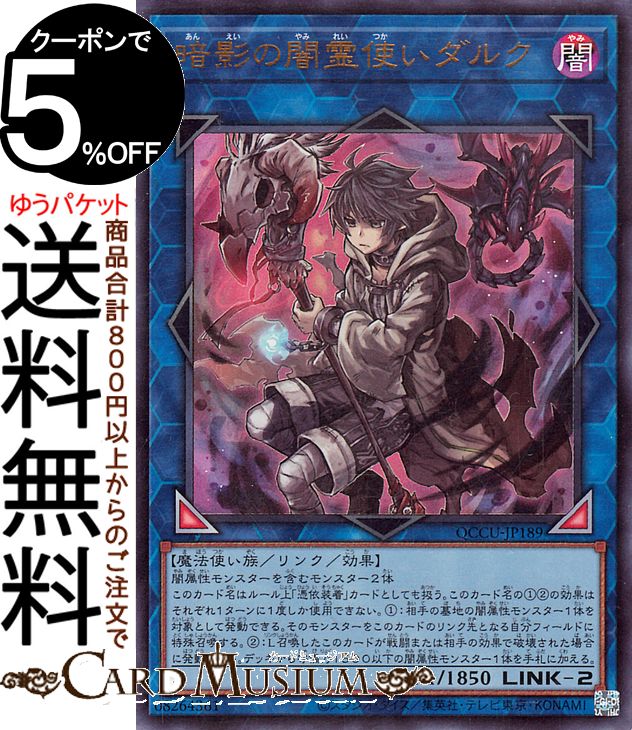 楽天市場】遊戯王カード I：Pマスカレーナ(スーパーレア) QUARTER