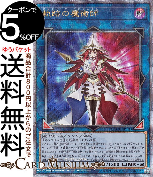 遊戯王　 ブラック・マジシャン　特別イラスト　25thシークレット card-museum_qcac-jp018g-25th