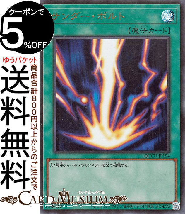 楽天市場】遊戯王カード サンダー・ボルト(25th シークレットレア