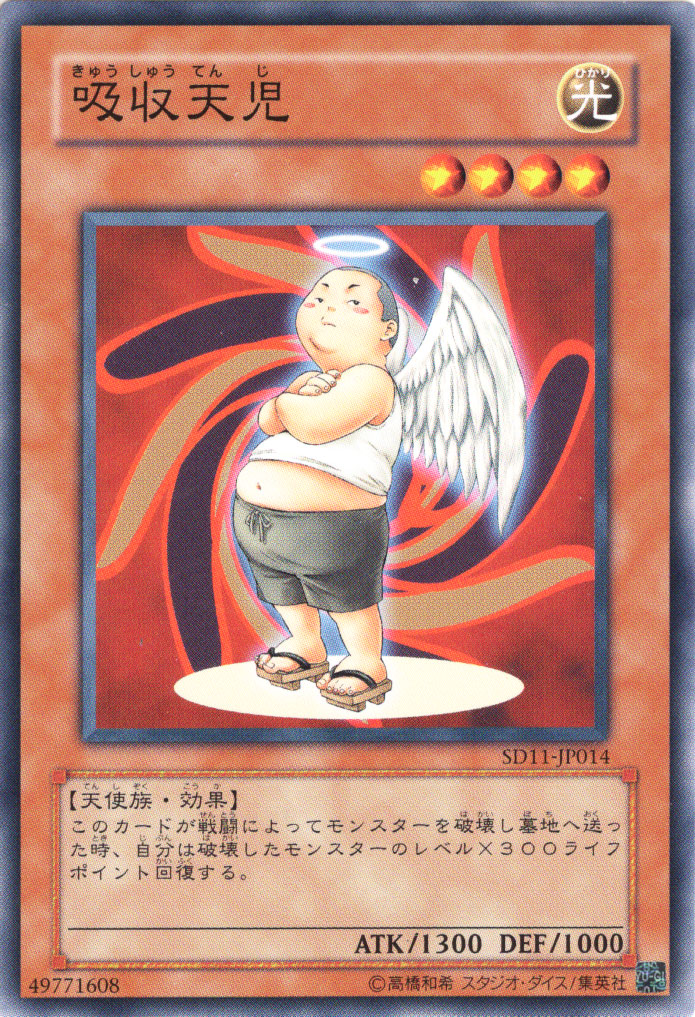 遊戯王 守護天使 ジャンヌ Amazon.co.jp: 遊戯王 307-032-SR 《守護天使 ジャンヌ》 Super
