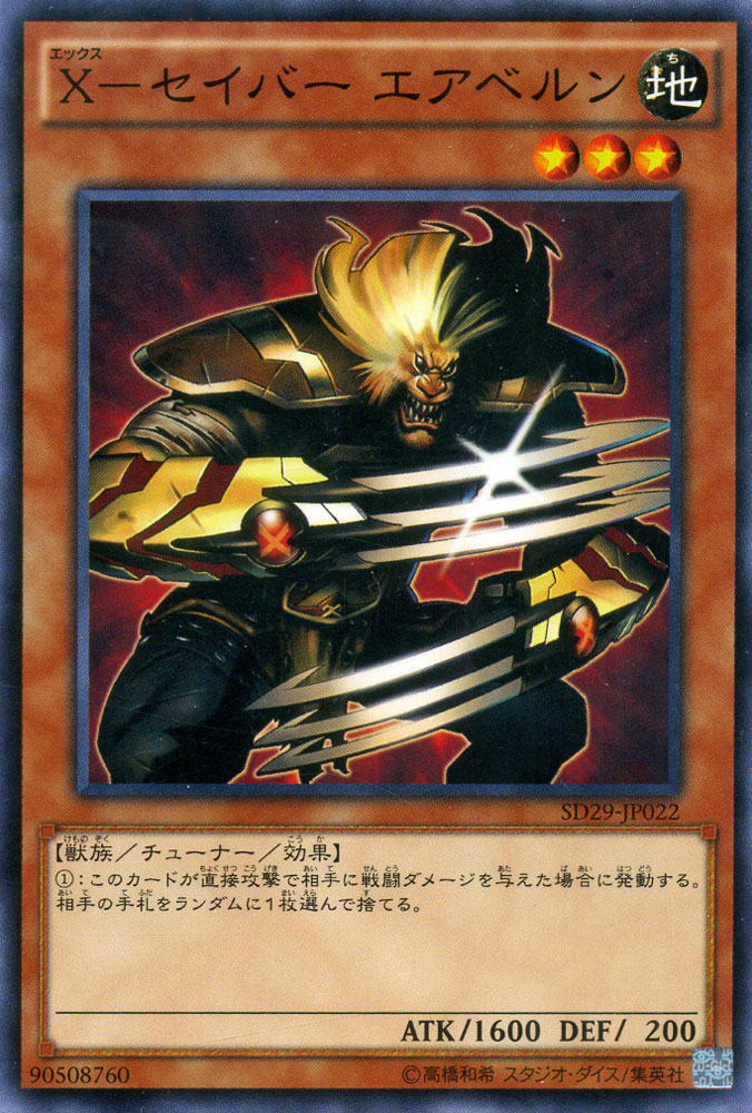 楽天市場】遊戯王カード X - セイバー パロムロ ノーマル