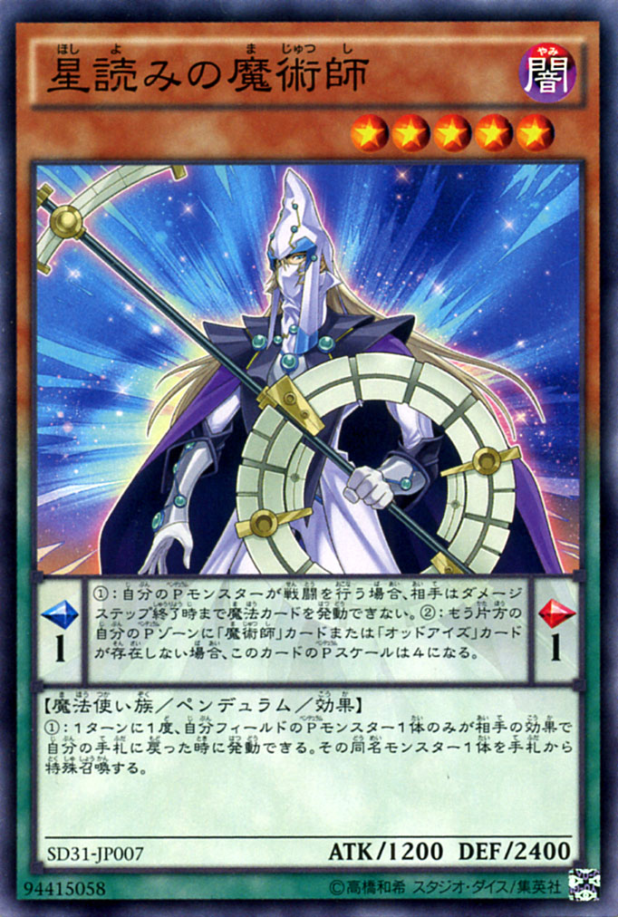 楽天市場】遊戯王カード 星刻の魔術師 ウルトラレア