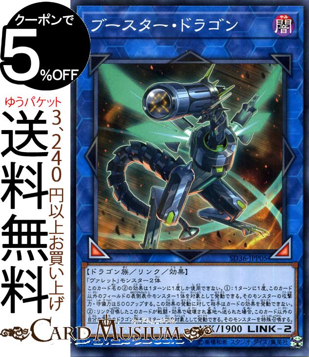 楽天市場 遊戯王カード ブースター ドラゴン ノーマルパラレル リボルバーsd36 Yugioh 遊戯王 カード リンク 効果モンスター 闇属性 ドラゴン族 ノーマルパラレル カードミュージアム 楽天市場店