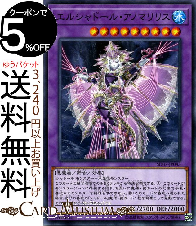 楽天市場】遊戯王カード エルシャドール・アプカローネ(シークレット