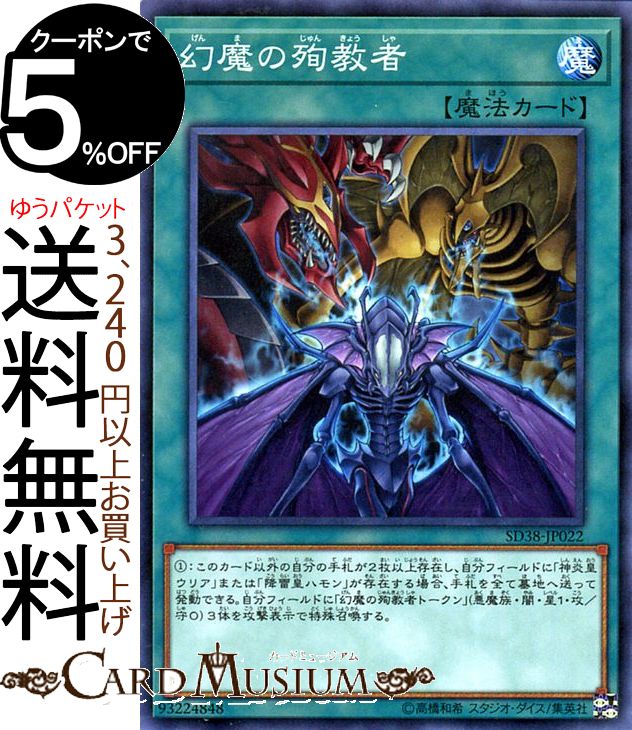 遊戯王カード　幻魔皇ラビエル　三幻魔　ウルトラレア 遊戯王オフィシャルカードゲーム デュエルモンスターズ 遊戯王