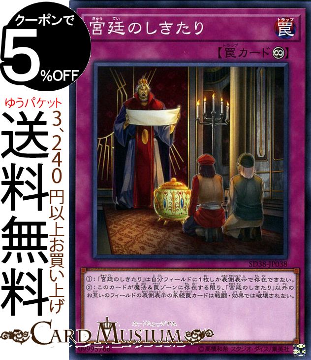 楽天市場】遊戯王カード 強欲で貪欲な壺(ノーマル) 混沌の三幻魔 SD38